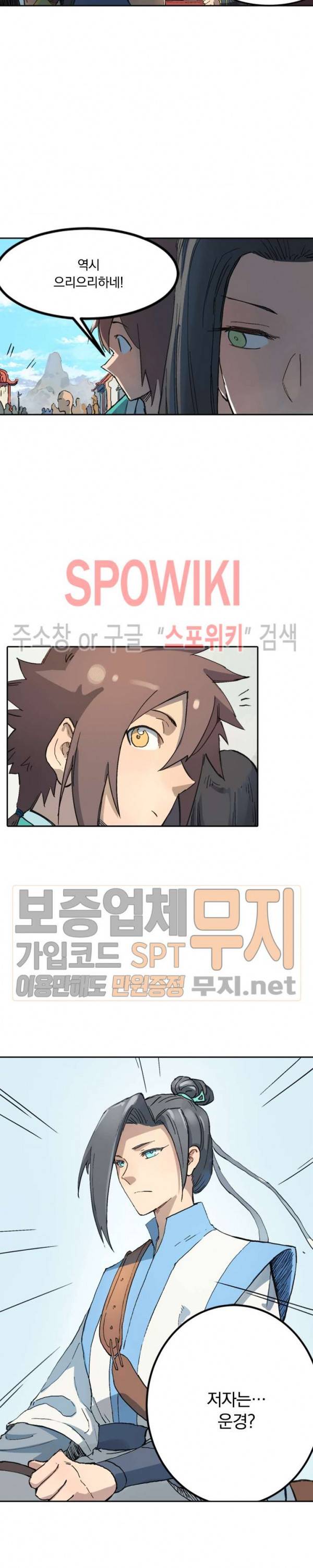 성무신결 295화 7