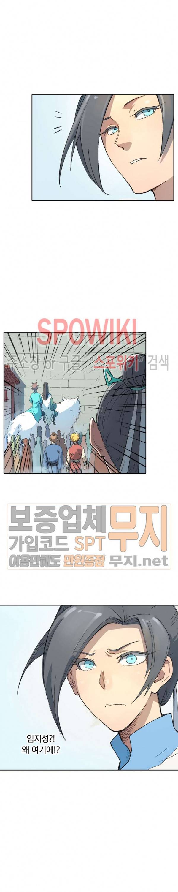 성무신결 295화 8