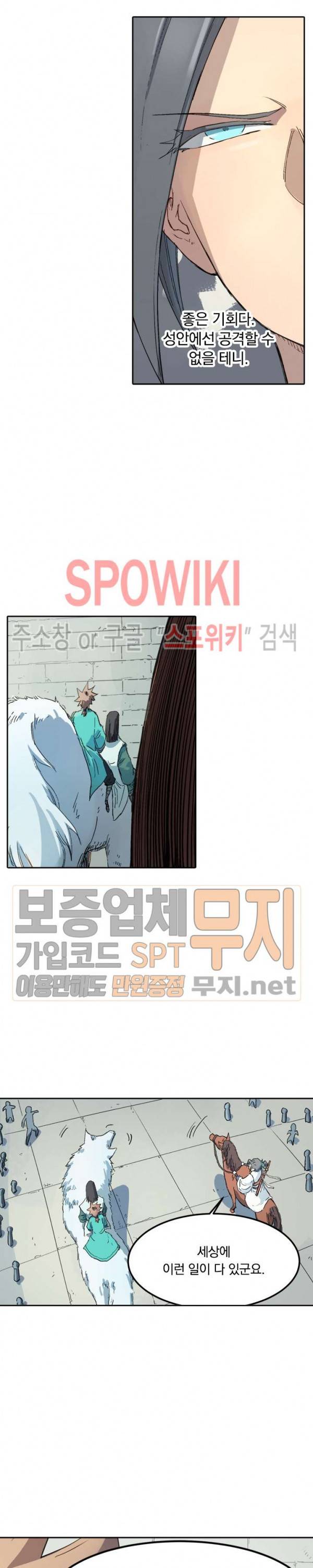성무신결 295화 9