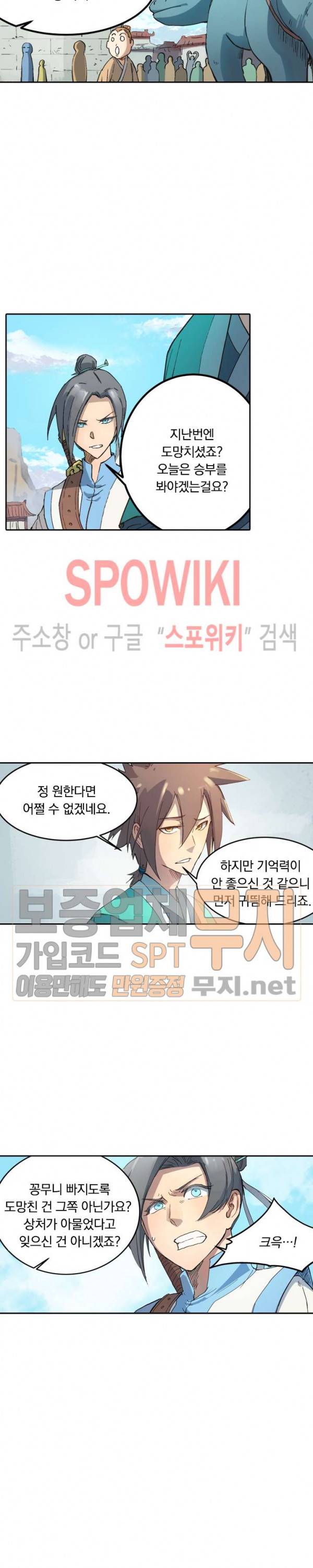 성무신결 295화 11