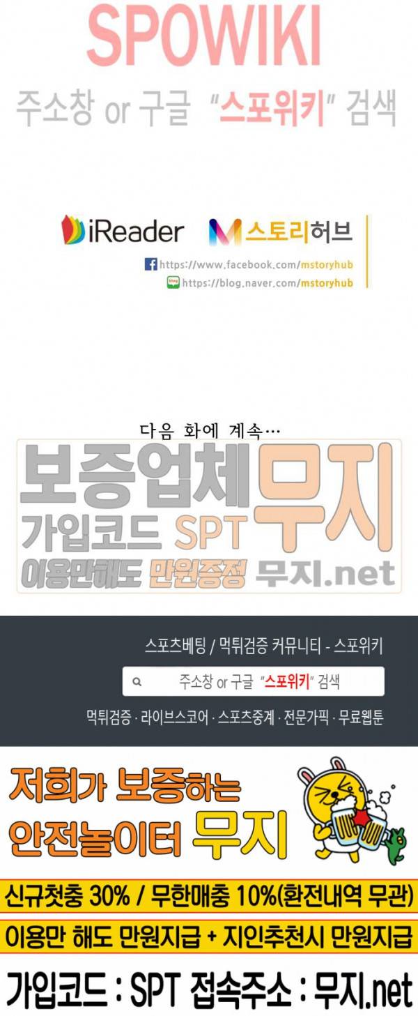 성무신결 295화 12