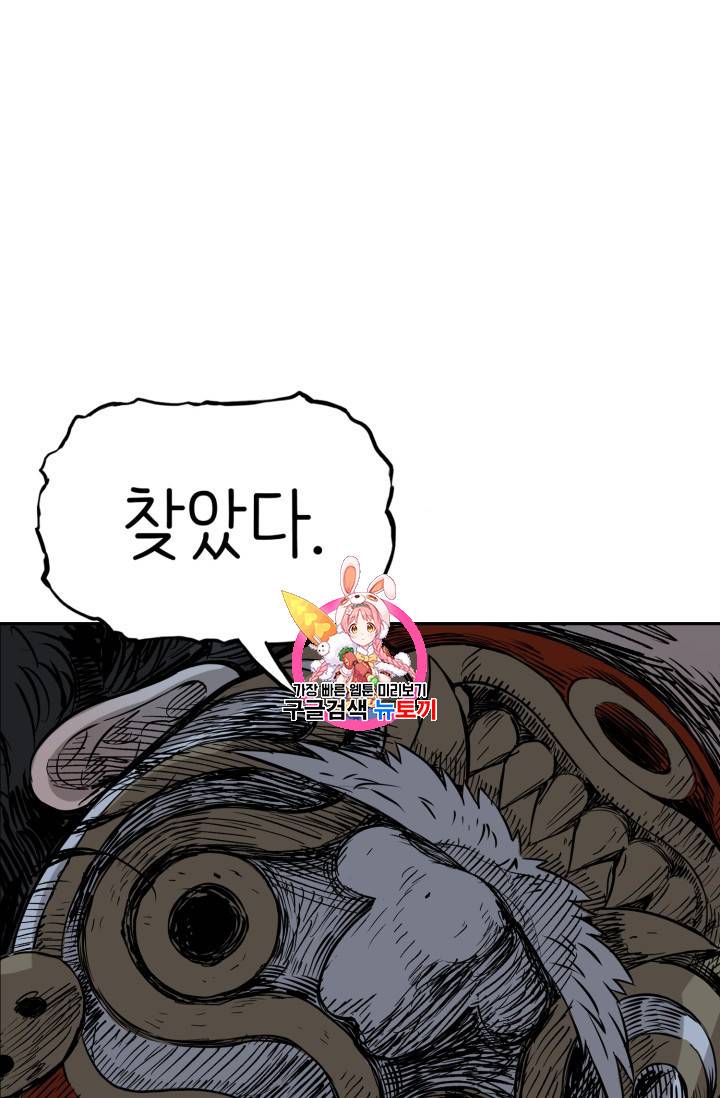 칼집의 아이 21화 1