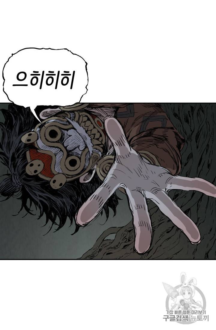칼집의 아이 21화 4