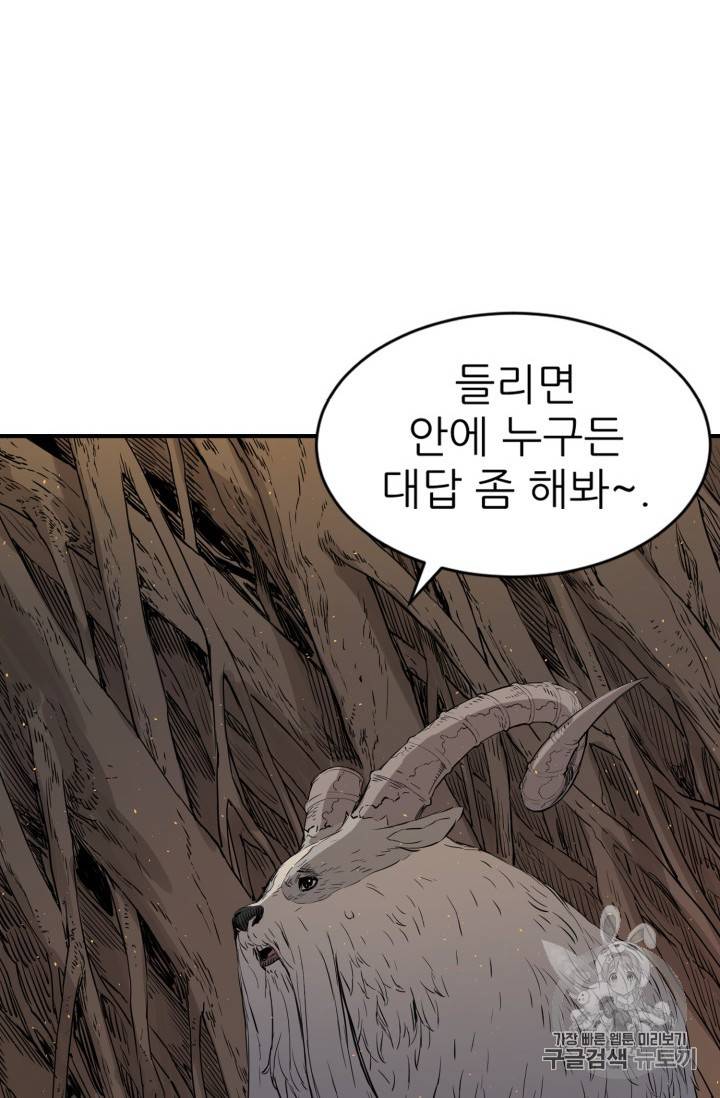 칼집의 아이 21화 15