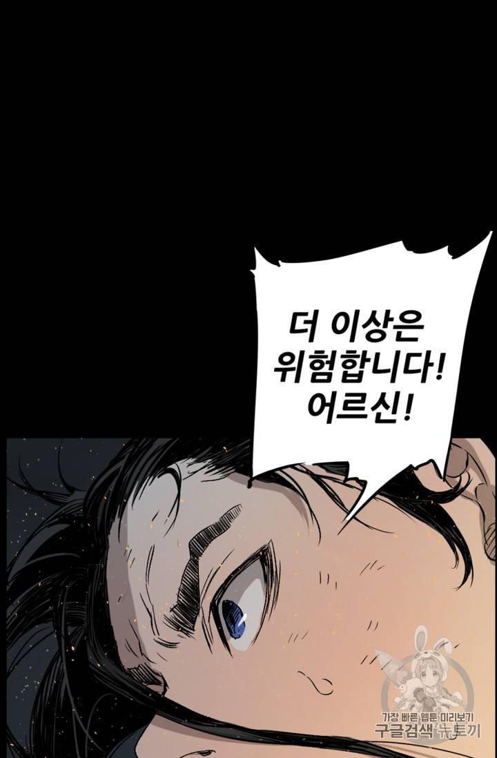 칼집의 아이 21화 21