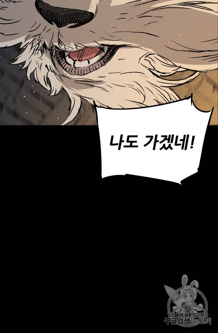 칼집의 아이 21화 24