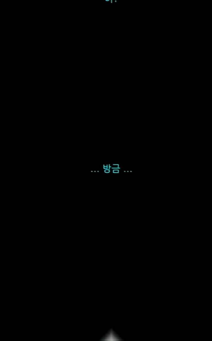 스퍼맨3 현자단의 역습 40화 3