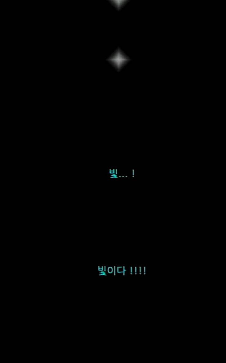 스퍼맨3 현자단의 역습 40화 4