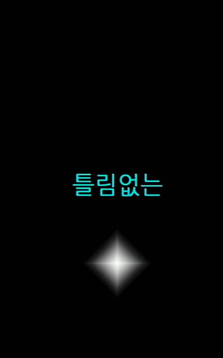 스퍼맨3 현자단의 역습 40화 5