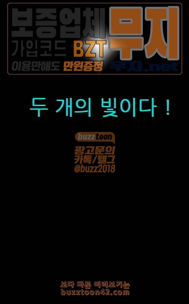 스퍼맨3 현자단의 역습 40화 6