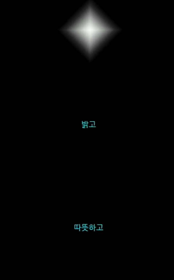 스퍼맨3 현자단의 역습 40화 9