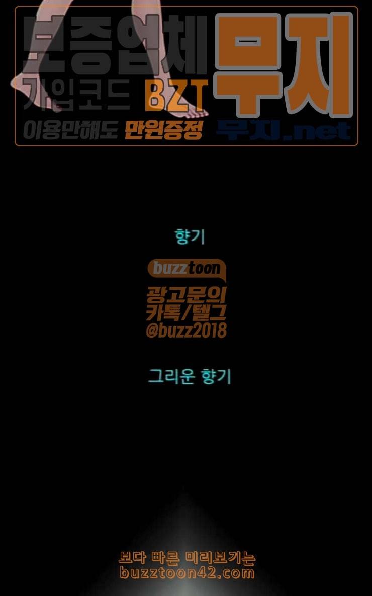 스퍼맨3 현자단의 역습 40화 11