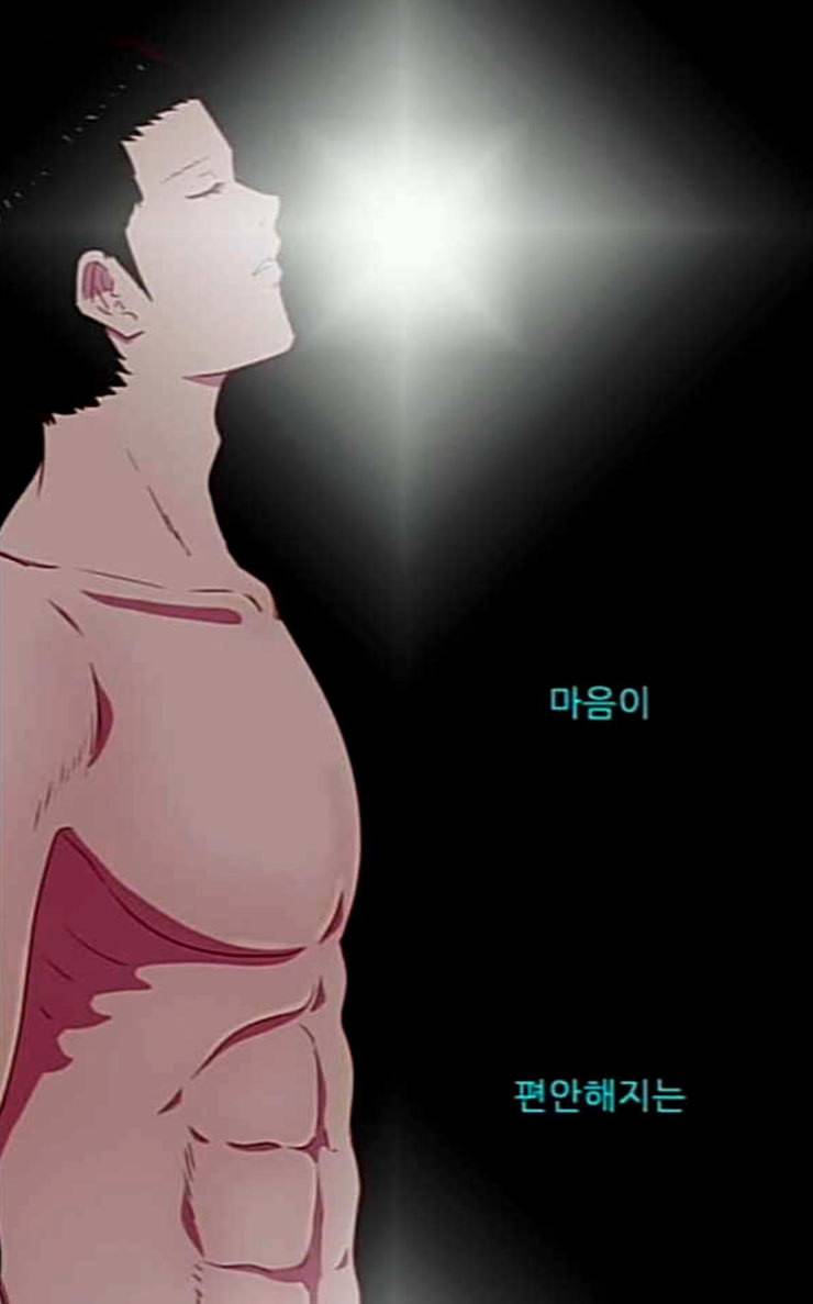 스퍼맨3 현자단의 역습 40화 12