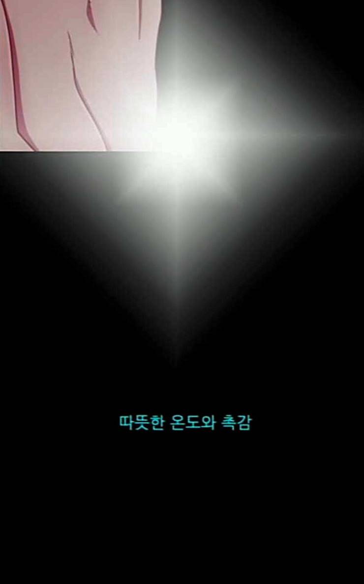 스퍼맨3 현자단의 역습 40화 13