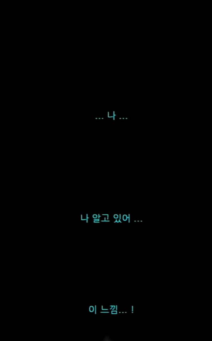 스퍼맨3 현자단의 역습 40화 14