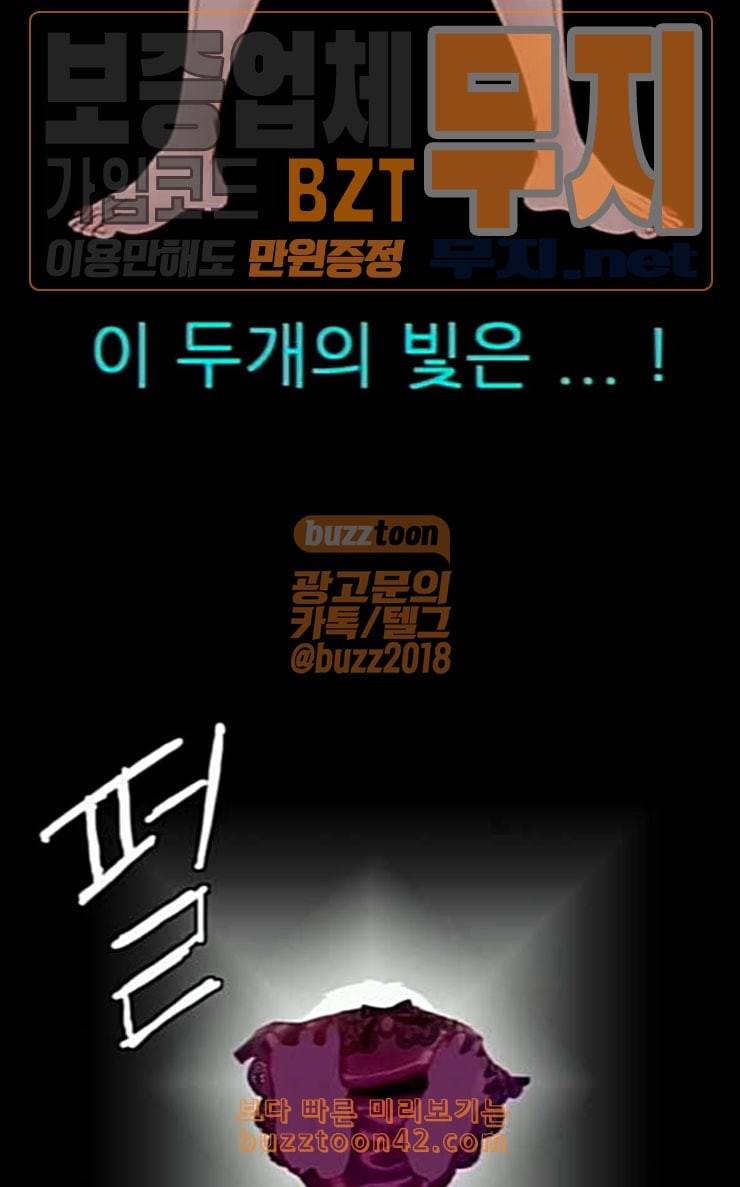 스퍼맨3 현자단의 역습 40화 16