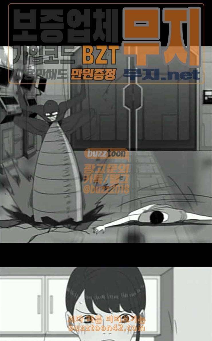 스퍼맨3 현자단의 역습 40화 21