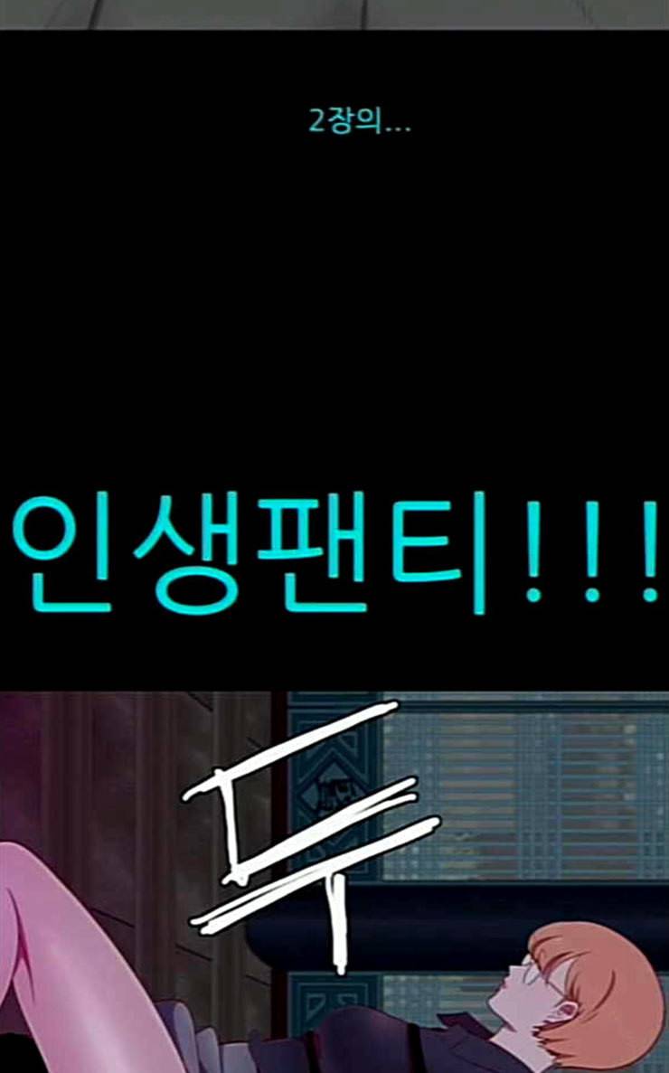 스퍼맨3 현자단의 역습 40화 23