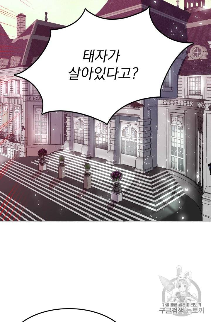 황비님의 비밀수업 5화 8