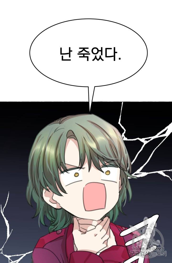 황비님의 비밀수업 5화 11