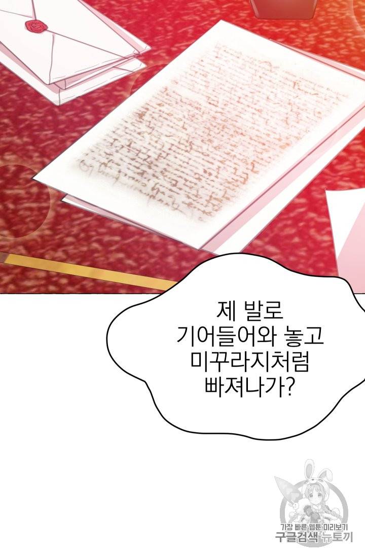 황비님의 비밀수업 5화 13