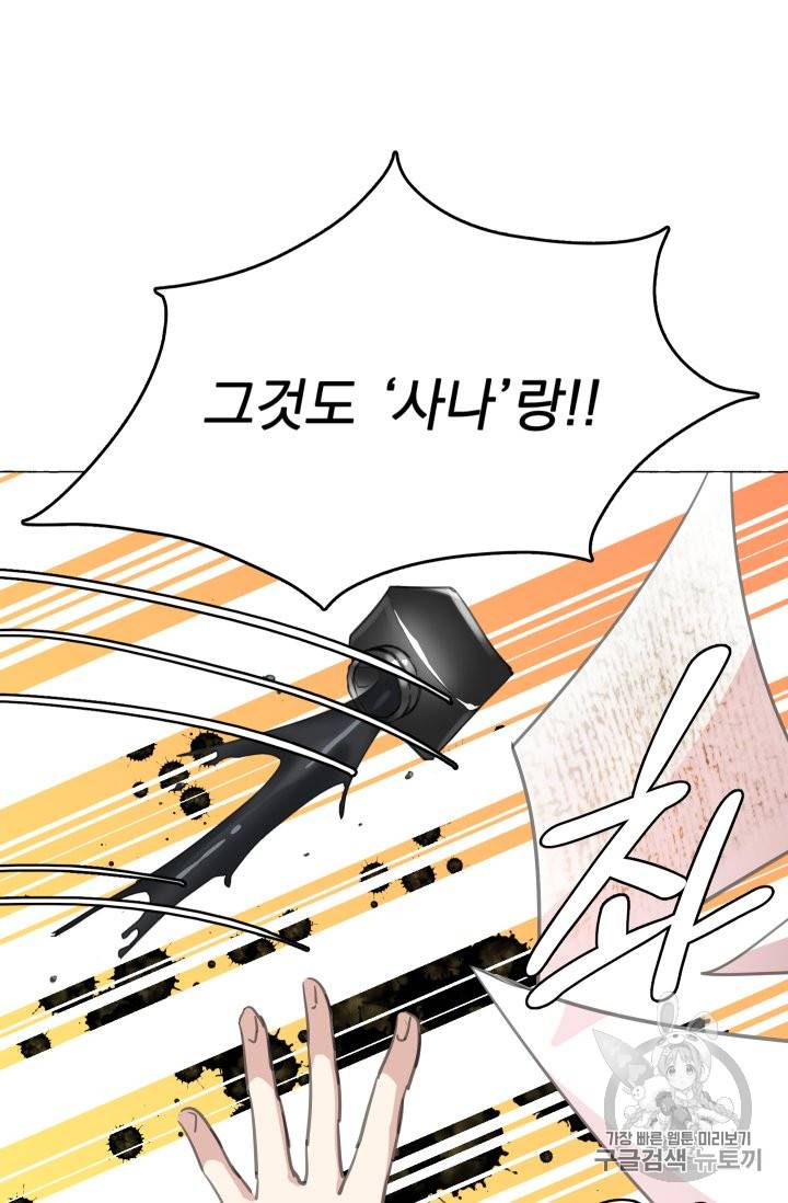 황비님의 비밀수업 5화 14