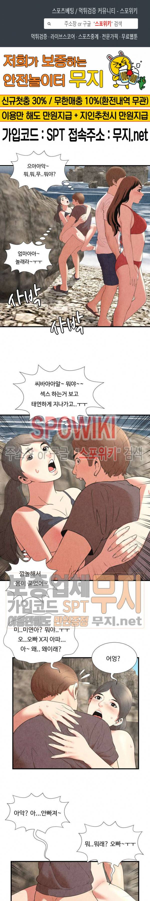 깊은나락 29화 1