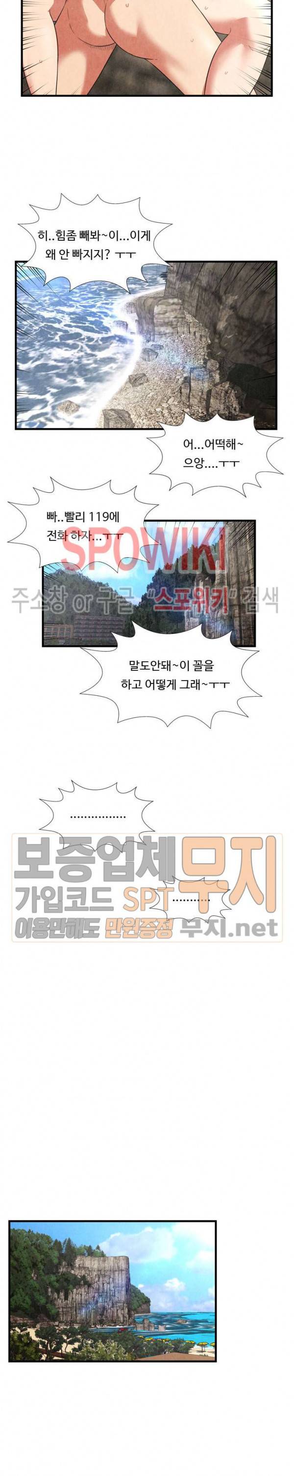 깊은나락 29화 2