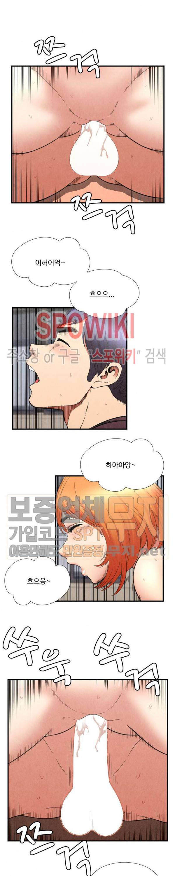 깊은나락 29화 4