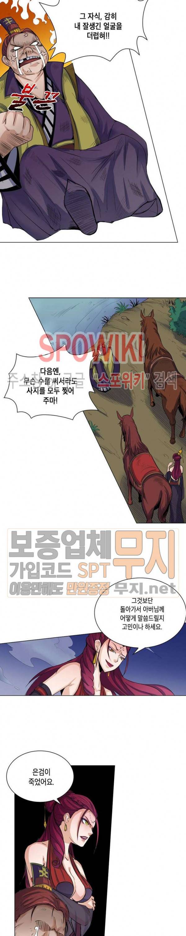 수호자 - The Last Guardian 48화 3