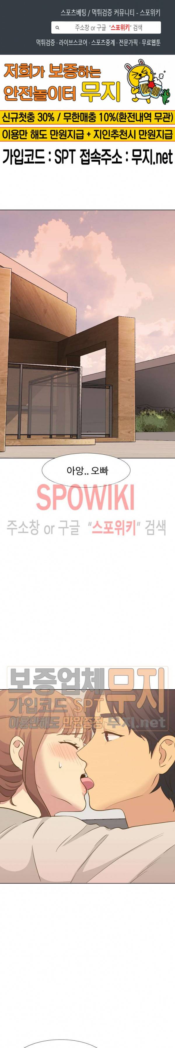 다 주는 그녀 33화 1
