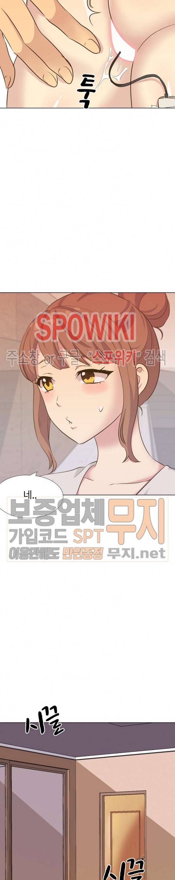 다 주는 그녀 33화 4