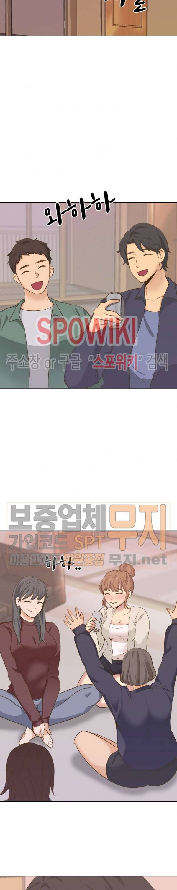 다 주는 그녀 33화 5