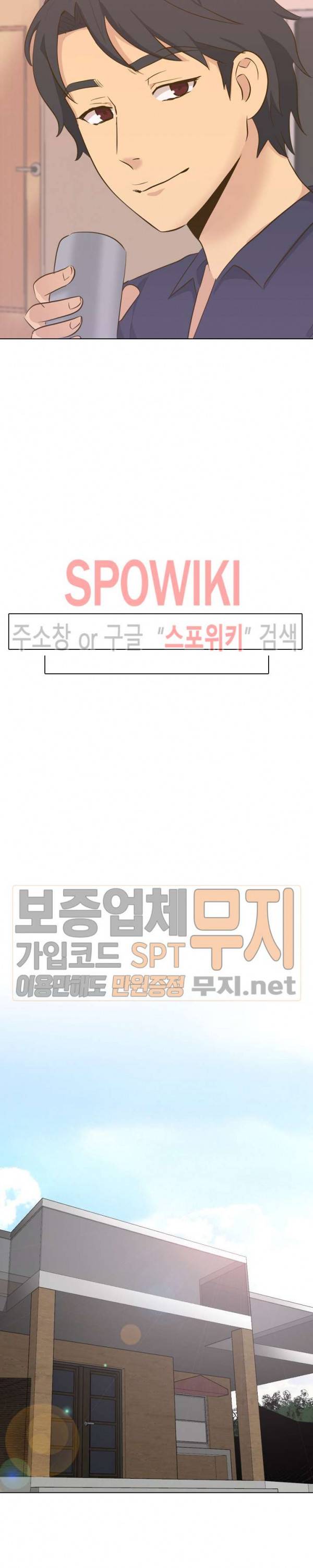 다 주는 그녀 33화 6