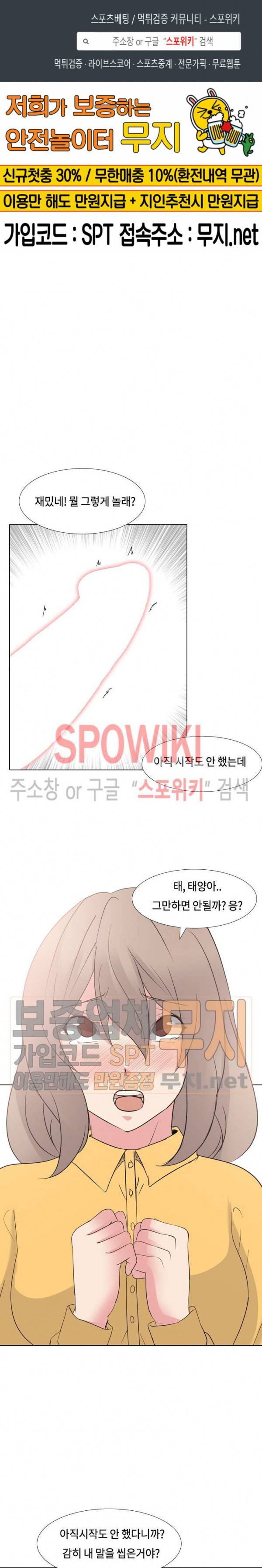 언니의 다이어리 12화 1