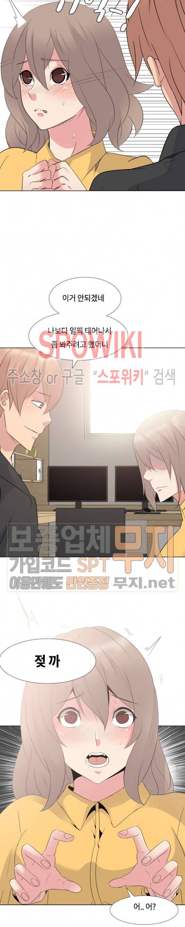 언니의 다이어리 12화 3