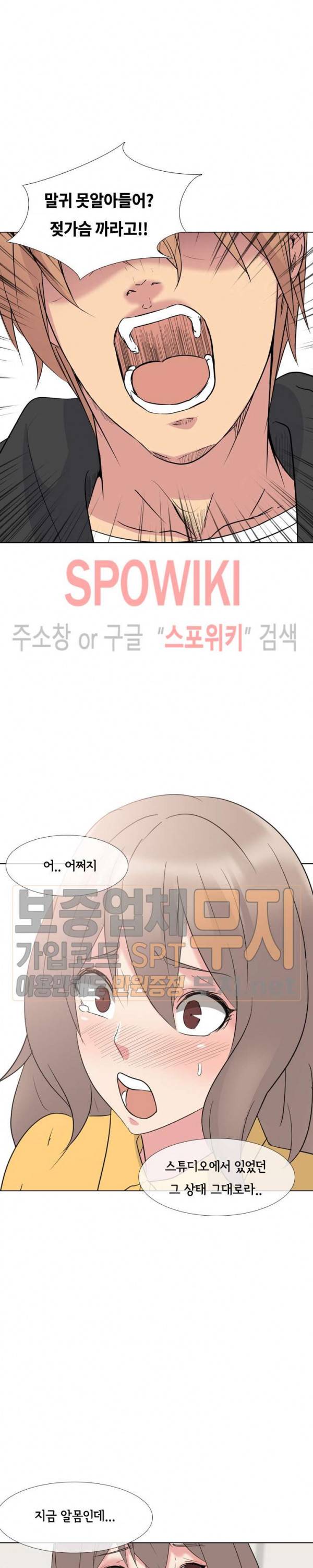 언니의 다이어리 12화 4
