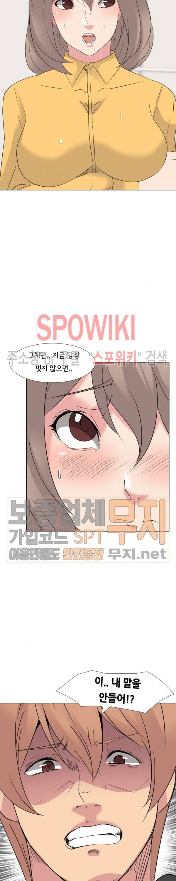 언니의 다이어리 12화 5