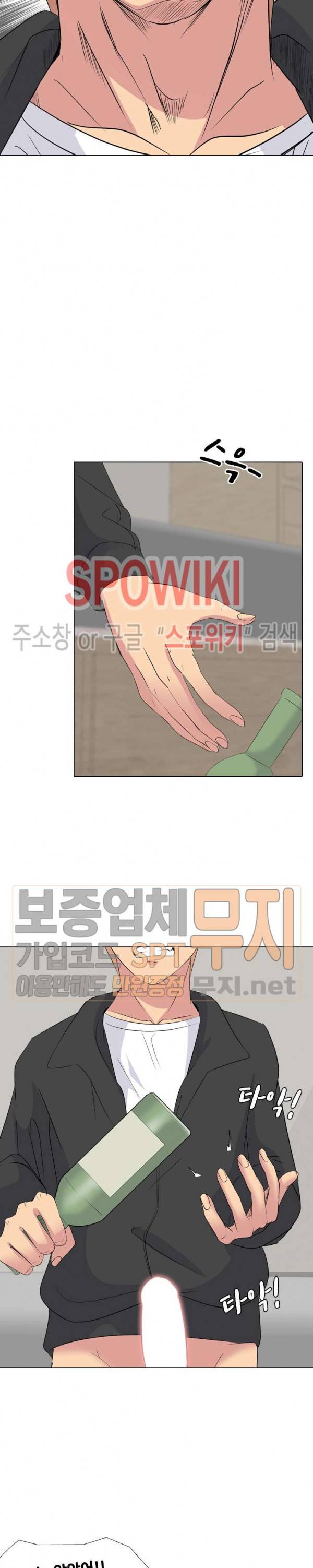 언니의 다이어리 12화 6