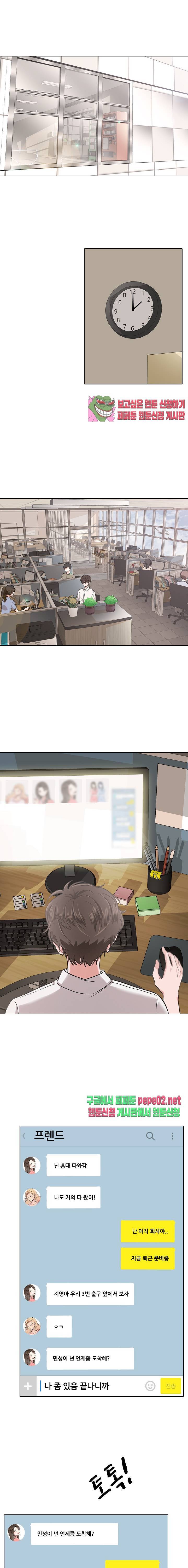 친구 1화 1