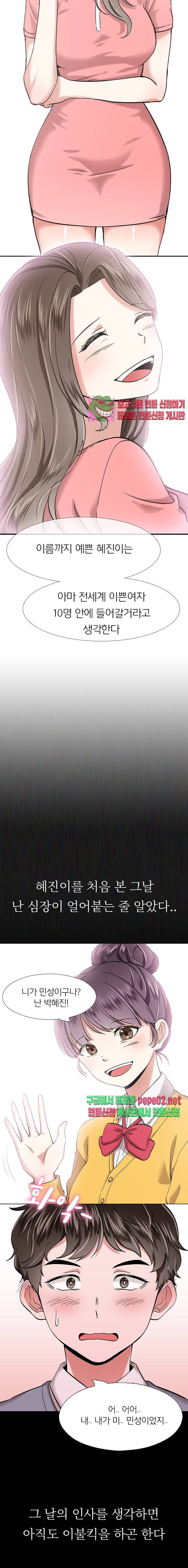 친구 1화 3