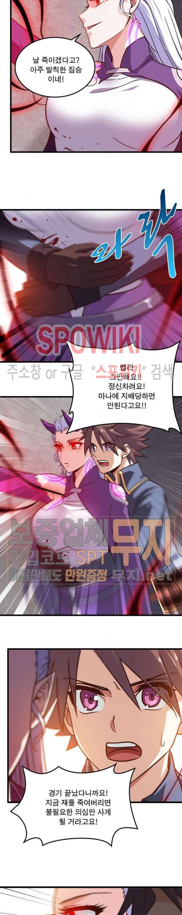 이세계가 체질입니다 105화 2