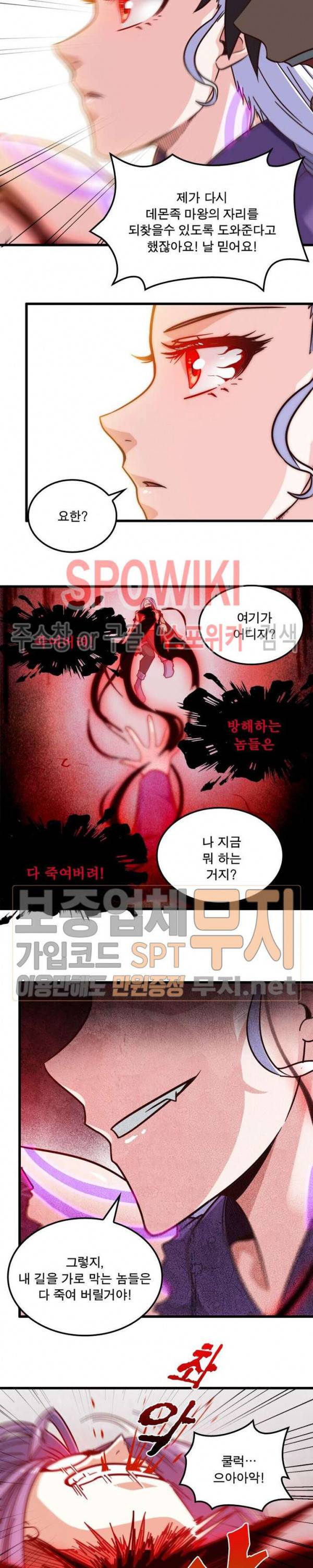 이세계가 체질입니다 105화 3