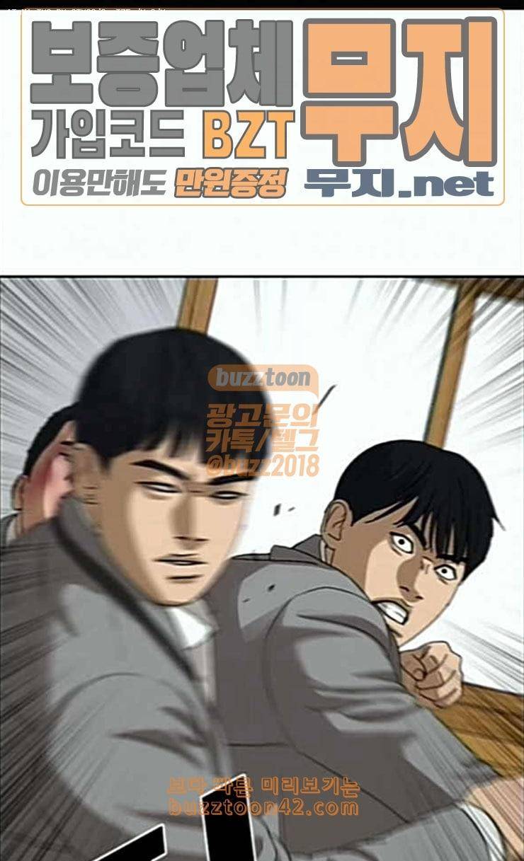 인생존망 20화 저러니 괴롭힘 당하지ㅋㅋ 1