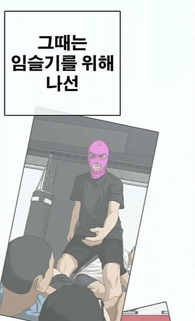 인생존망 20화 저러니 괴롭힘 당하지ㅋㅋ 4