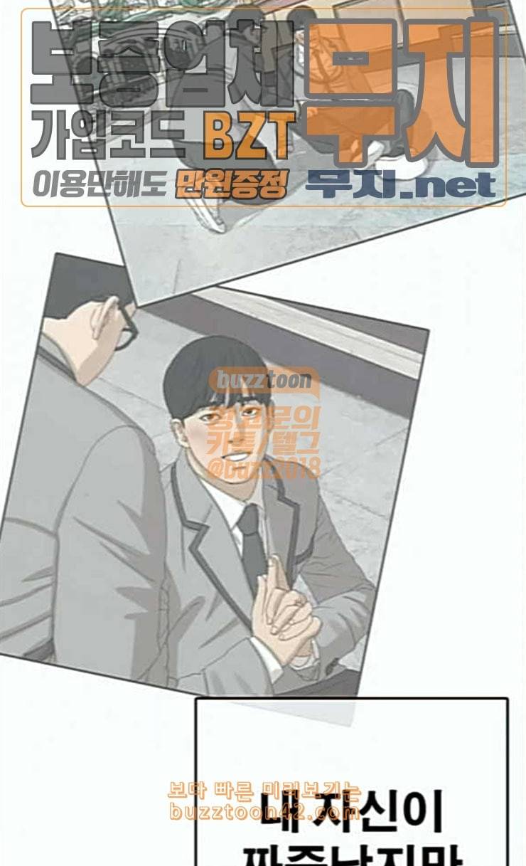 인생존망 20화 저러니 괴롭힘 당하지ㅋㅋ 6