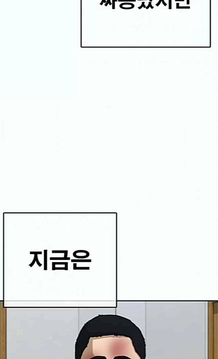인생존망 20화 저러니 괴롭힘 당하지ㅋㅋ 7