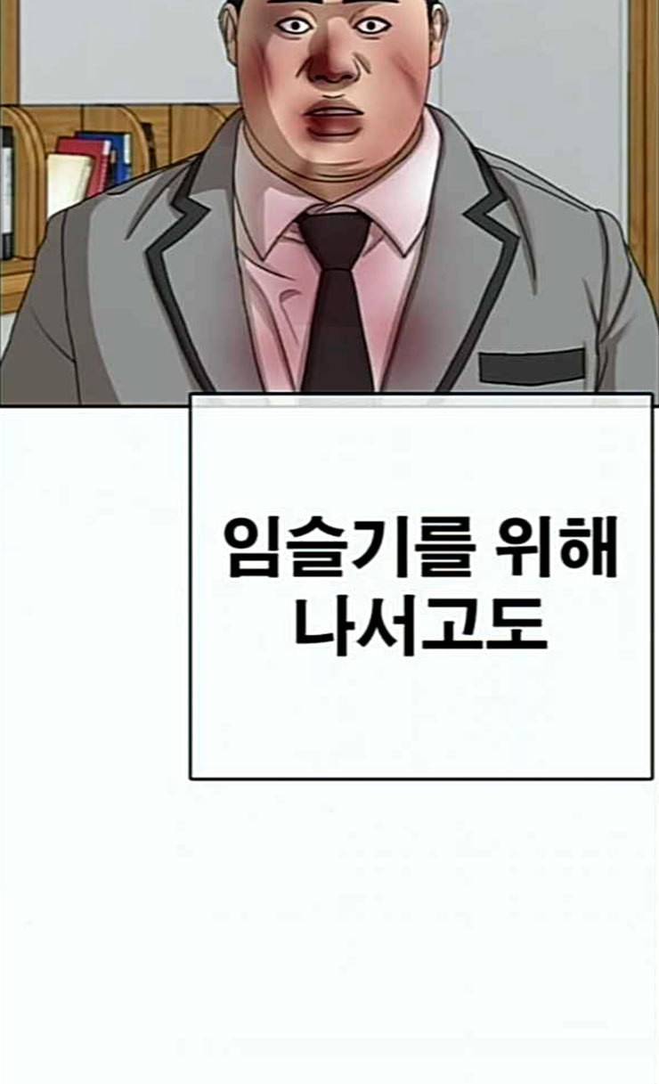 인생존망 20화 저러니 괴롭힘 당하지ㅋㅋ 8