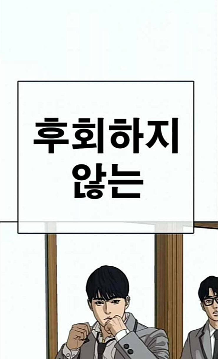인생존망 20화 저러니 괴롭힘 당하지ㅋㅋ 9