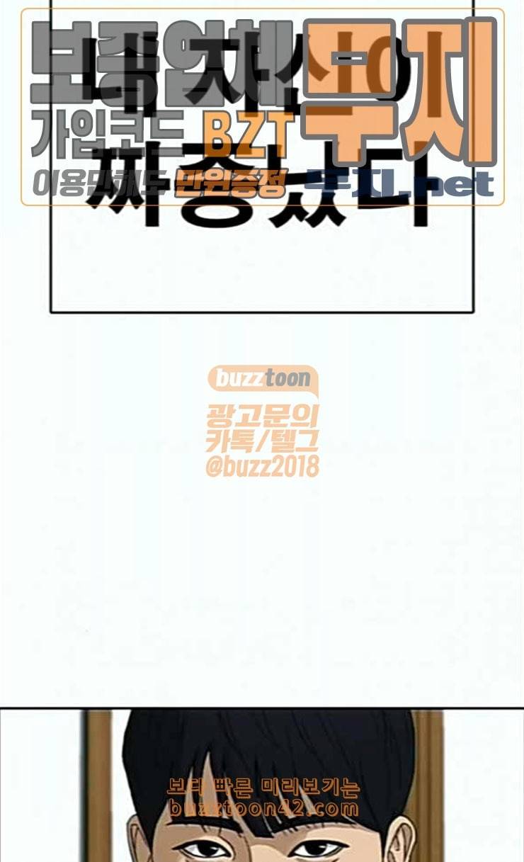 인생존망 20화 저러니 괴롭힘 당하지ㅋㅋ 11